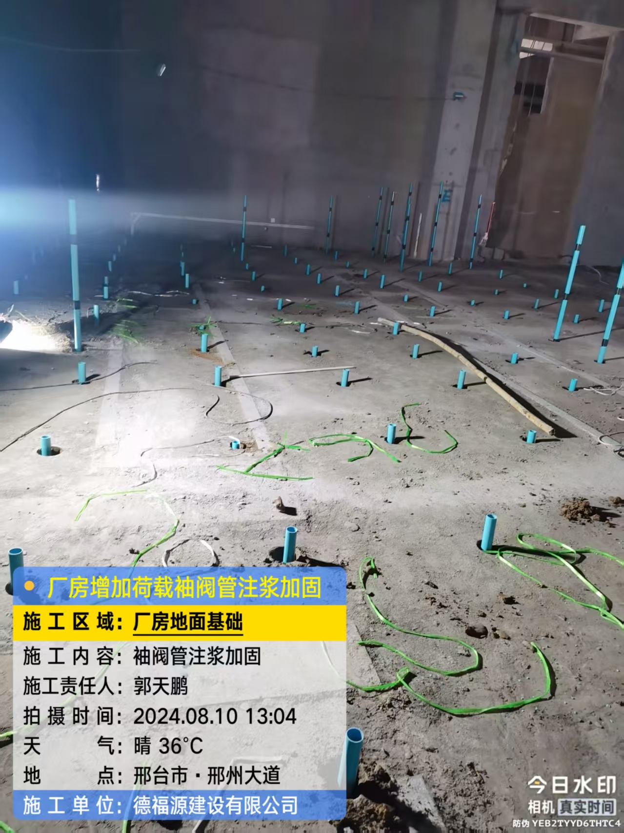 巴林左袖阀管注浆施工