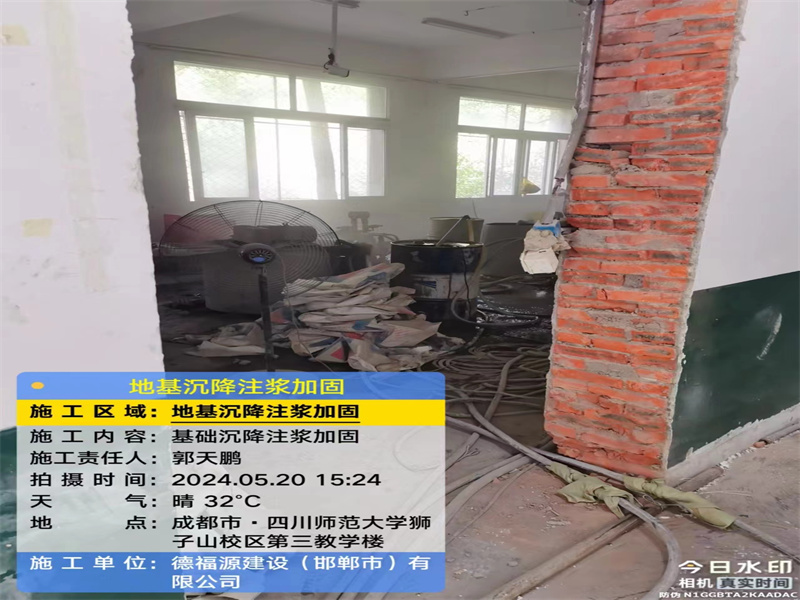 巴林左高压旋喷注浆在地基下沉注浆加固中的应用