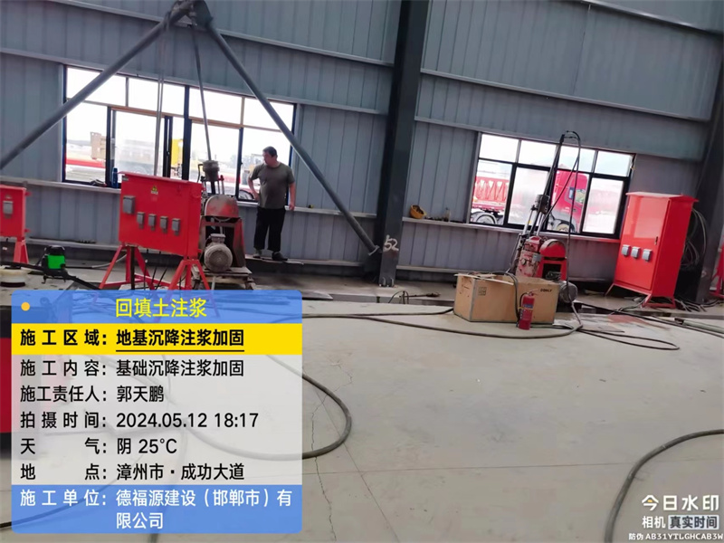 巴林左地基下沉注浆加固后的房屋稳固性评价